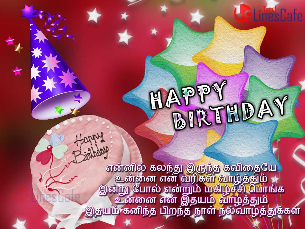 Featured image of post Birthday Wishes For Best Friend Male In Tamil - My friend, i want you to spend this day like you are the i will always bless the day that you became my best pal because your friendship has really brought nothing but continuous joy to my life.