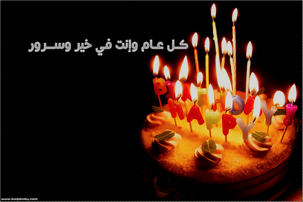 Birthday Wishes In Arabic - Wishes, Greetings, Pictures – Wish Guy