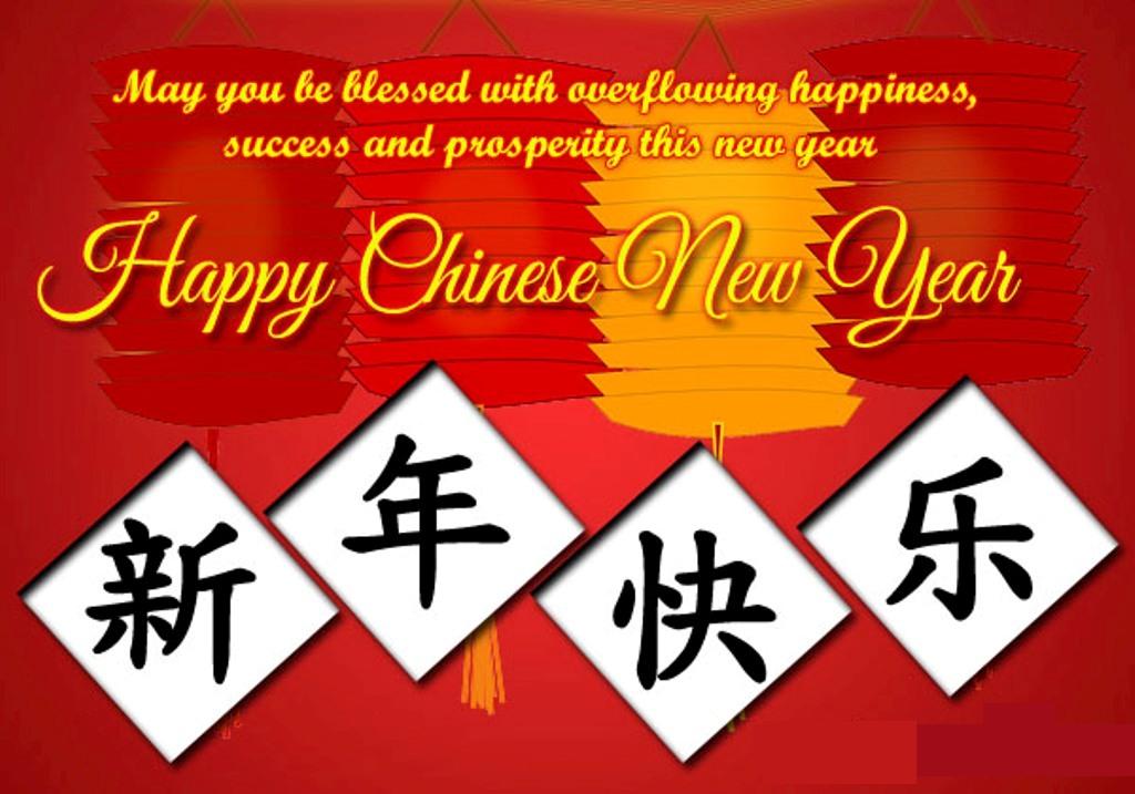 happy chinese new year best wishes