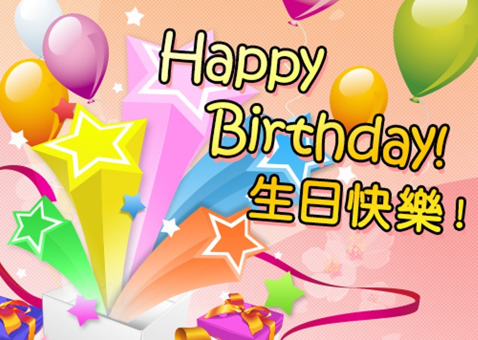 birthday-wishes-in-chinese-language-wishes-greetings-pictures-wish-guy
