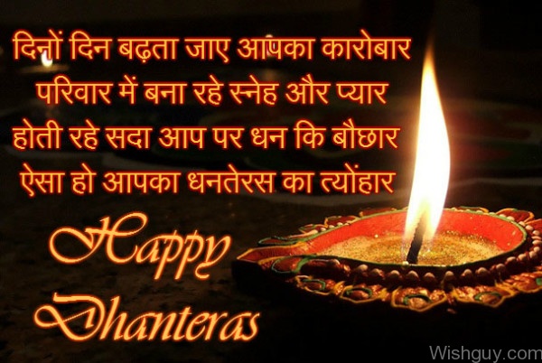 Happy Dhanteras Picture