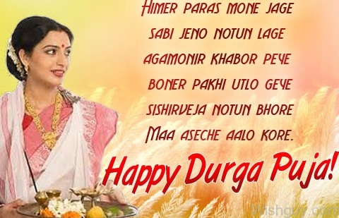 Happy Durga Puja !