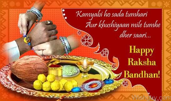 Happy Raksha Bandhan !