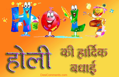 Animated Holi Image - Wishes, Greetings, Pictures – Wish Guy