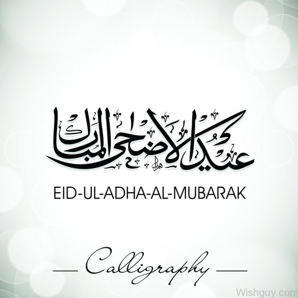 Eid Ul Adha Mubarak-Md013