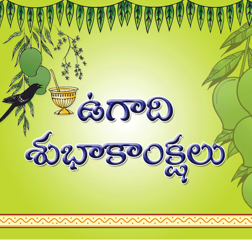 Ugadi !-wp239