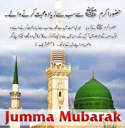 Image Of Jumma Mubarak ! -m7