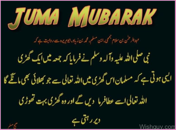 Jumma Mubarak - God Bless -m7