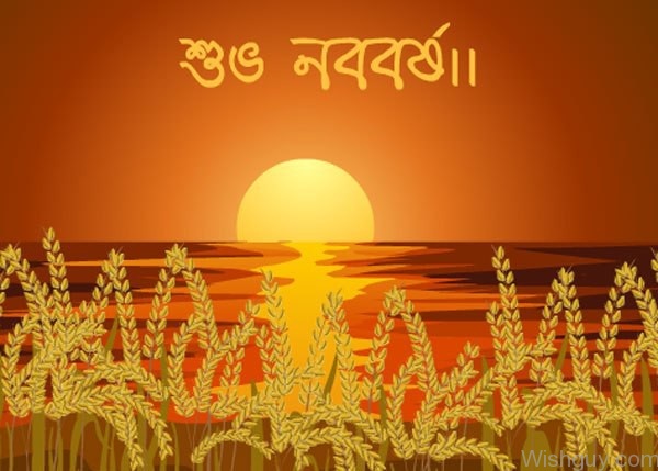 Shubho Noboborsho Wishes -m4