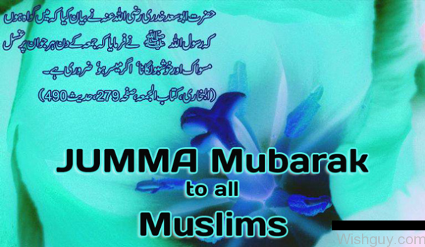 Wishing You Happy Jumma Mubarak -m7