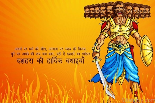 Dussehra Quote