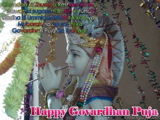 Govardhan Puja Ka Tyohaar
