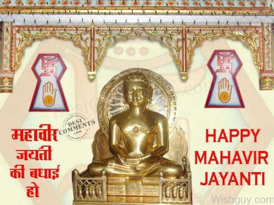 Happy And Shubh Mahavir Jayanti-WG1206