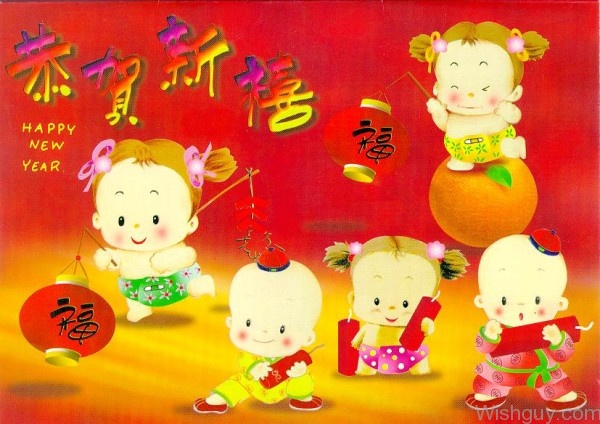 Happy Chinese New Year - Pic