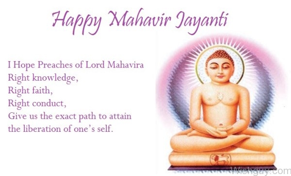 Happy Mahavir Jayanti-WG1217