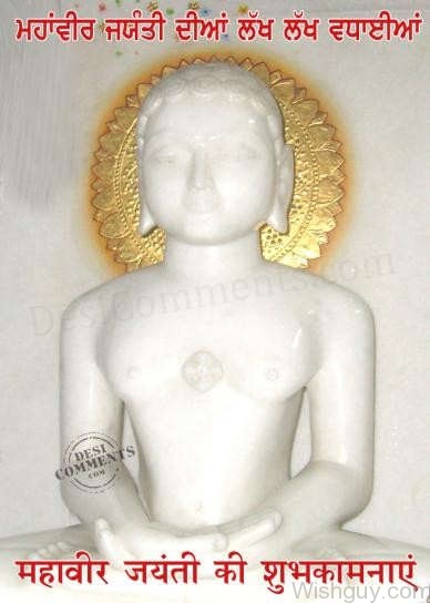 Mahavir Jayanti Diyan Lakh - Lakh Wadhaiyan-WG1228