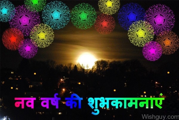 New Year Ki Shubhkamnaye -mn3