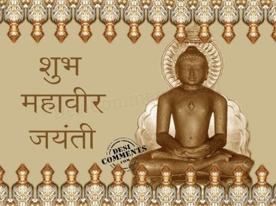 Pic Of Mahavir Jayanti-WG1243