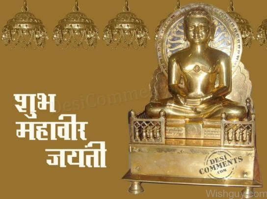 Shubh Mahavir Jayanti-WG1247