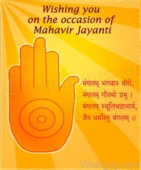 Wishing You A Happy Mahavir Jayanti-WG1252