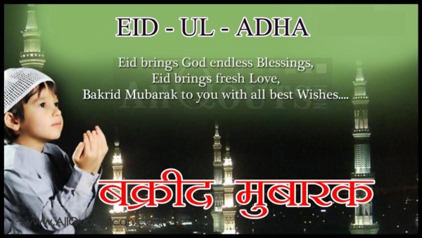 Bakrid To You With All Best Wishes
