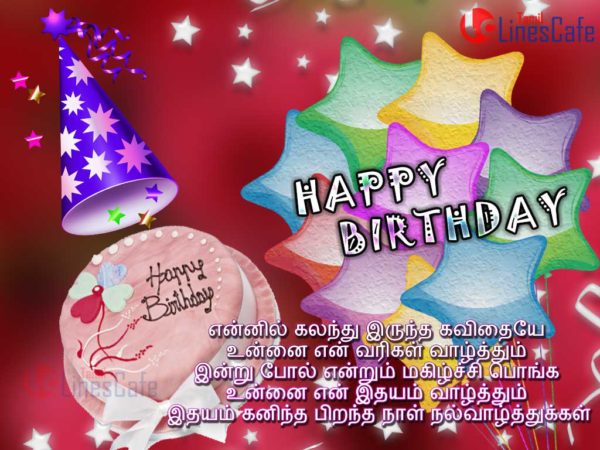Best Wishes In Tamil
