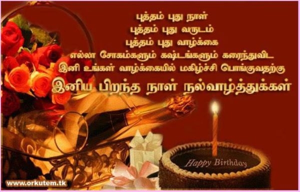 Birthday Wishes For Tamil Image