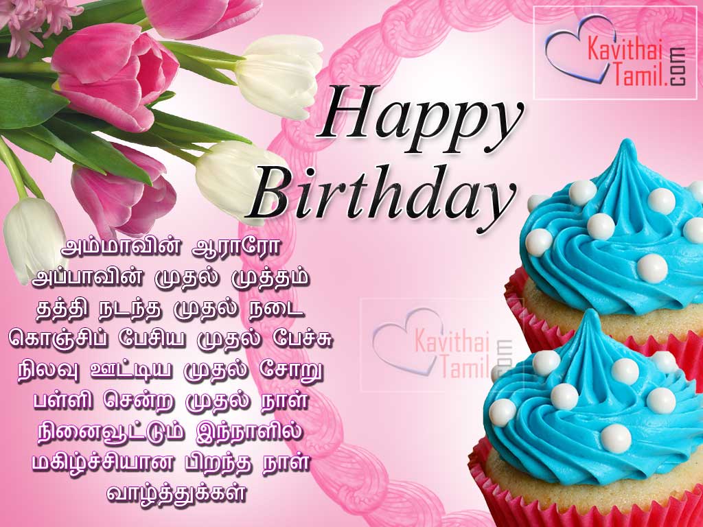 Birthday Wishes For Tamil - Wishes, Greetings, Pictures – Wish Guy