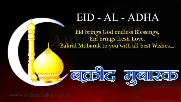 Eid Brings Fresh Love