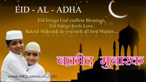 Eid Brings God Endless Blessings