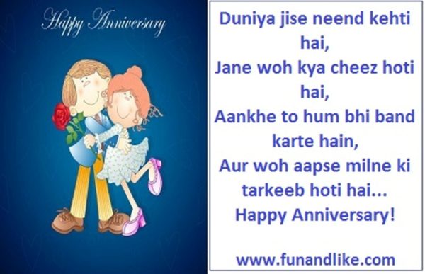 Happy Anniversary Shayari