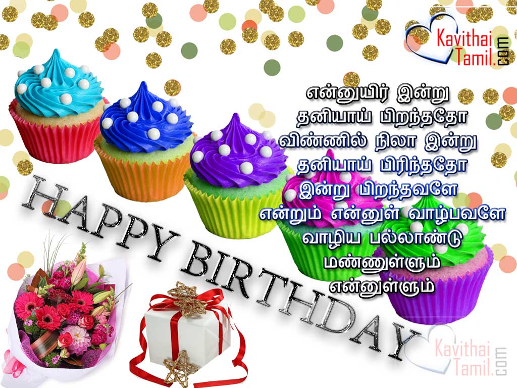 Happy Birthday In Tamil - Wishes, Greetings, Pictures – Wish Guy