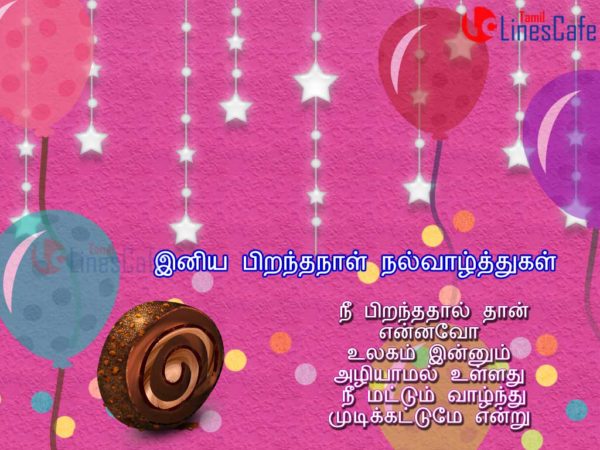 Happy Birthday -Tamil Photo