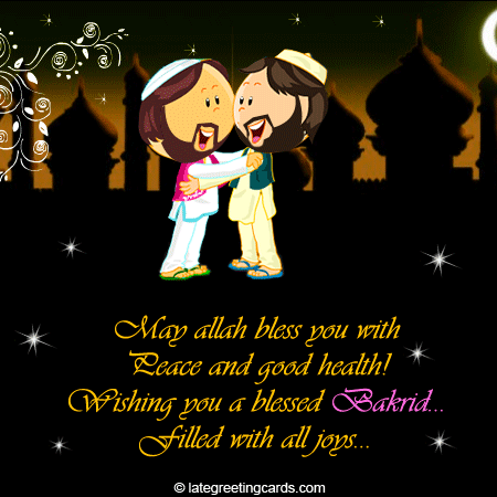 May Allah Bless You Animated Image