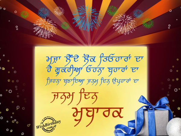 Maaza lende Ne Lok Tyohara Da - Wishes, Greetings, Pictures – Wish Guy