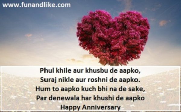 Phul Khile Aur Khusbu De Apko