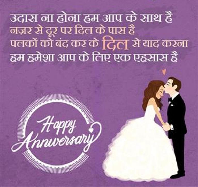 Anniversary Wishes - Wishes, Greetings, Pictures – Wish Guy