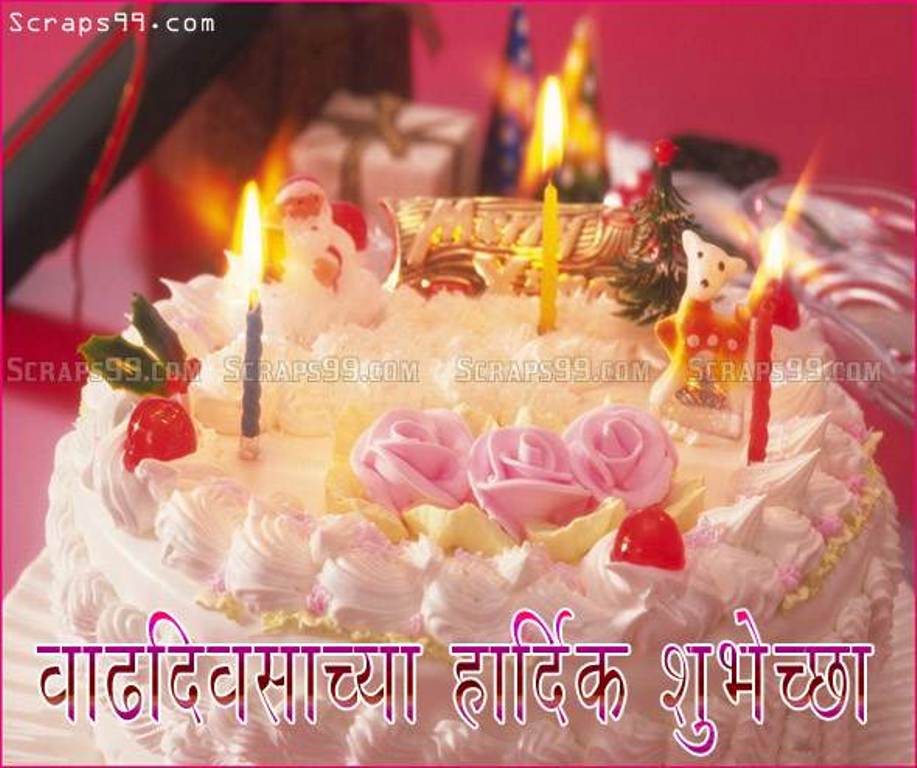 Birthday Wishes In Marathi - Wishes, Greetings, Pictures – Wish Guy