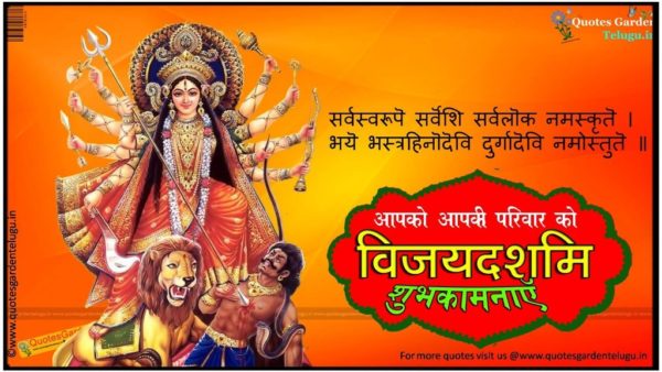 Aapko Vijaydashami  Ki Hardik Subhkamanaye