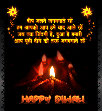 Animated Diwali Image