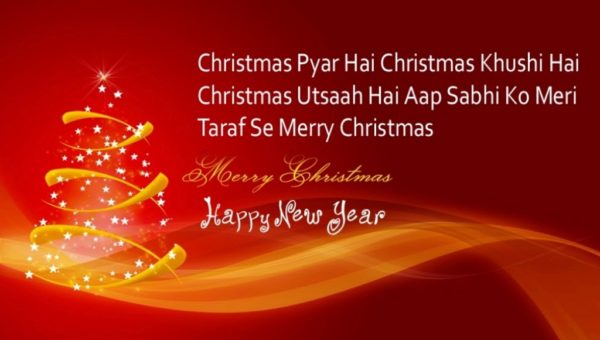 Christmas Pyar Hai Christmas Khushi Hai