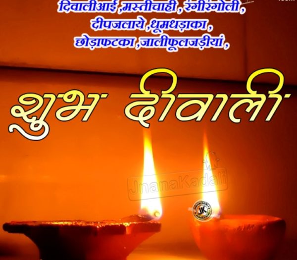Diwali Aai Masti Chahi