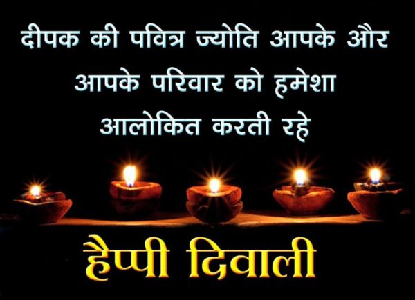 Diwali Ki Pavitar Jyoti aapke