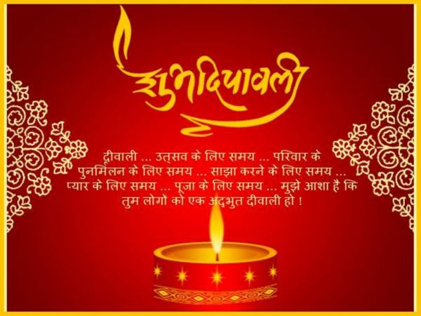 Diwali Utsav Ke Liye Samay