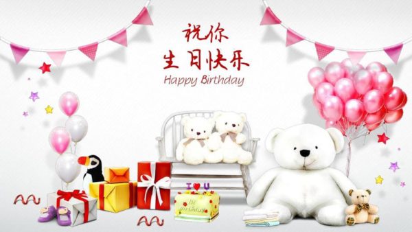 Happy Birthday In Chinese