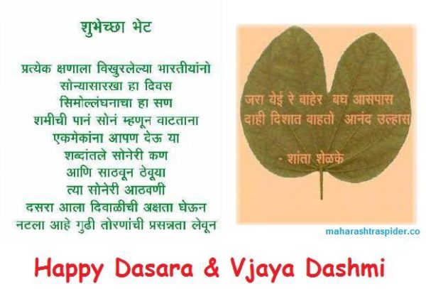 Happy Dasara And Vjaya Dashmi