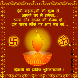 Happy Diwali – Animated Image - Wishes, Greetings, Pictures – Wish Guy