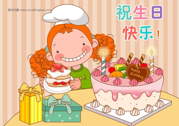 Image Of Birthday Chinese Image