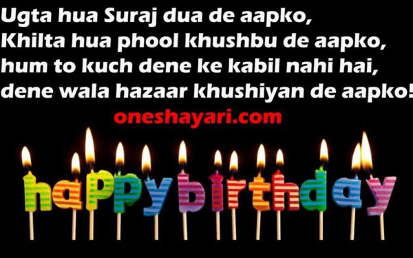 Ugta Hua Suraj Dua De Aapko