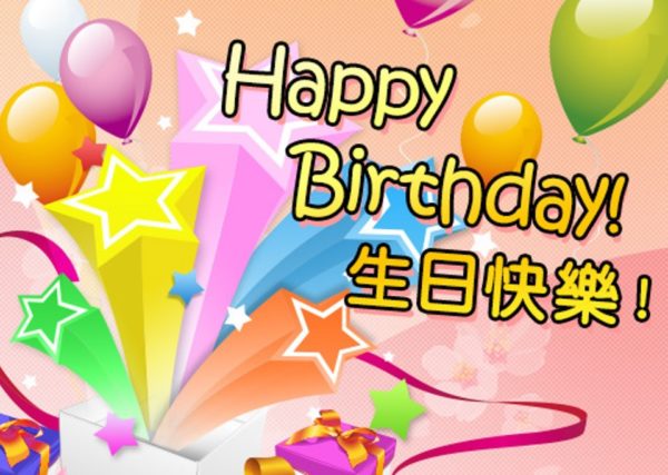 birthday wishes in chinese